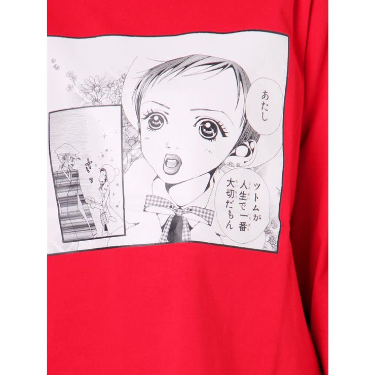 ご近所物語 シーンカットロンT | jouetie | 詳細画像29 