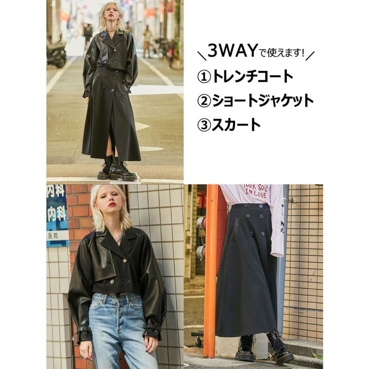 エコレザードッキングスリーブ3WAYコート[品番：MKSW0034078]｜jouetie（ジュエティ）のレディースファッション通販｜SHOPLIST（ショップリスト）