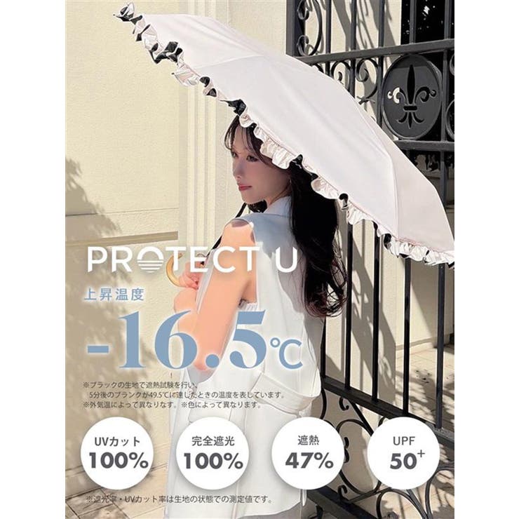 【PROTECT U】日傘 | RESEXXY | 詳細画像2 