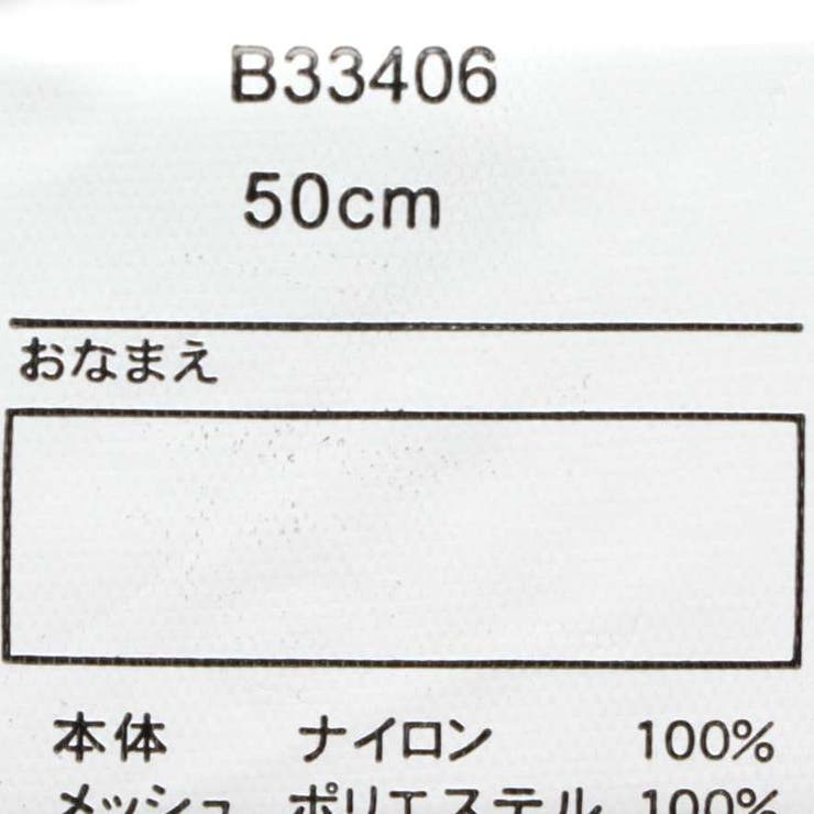 【子供服】KidsForet(キッズフォーレ)配色切替日よけ付撥水ハット・帽子50cm～56cmB33406