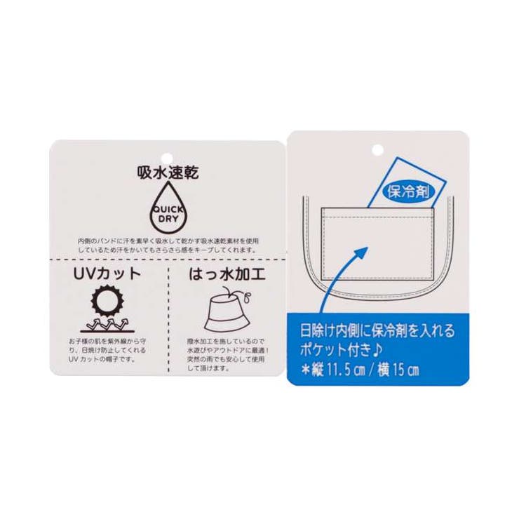 【子供服】KidsForet(キッズフォーレ)配色切替日よけ付撥水ハット・帽子50cm～56cmB33406
