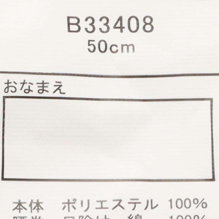 お花・日よけ付洗えるたためるハット・帽子 50cm～56cm B33408 | こどもの森e-shop | 詳細画像12 