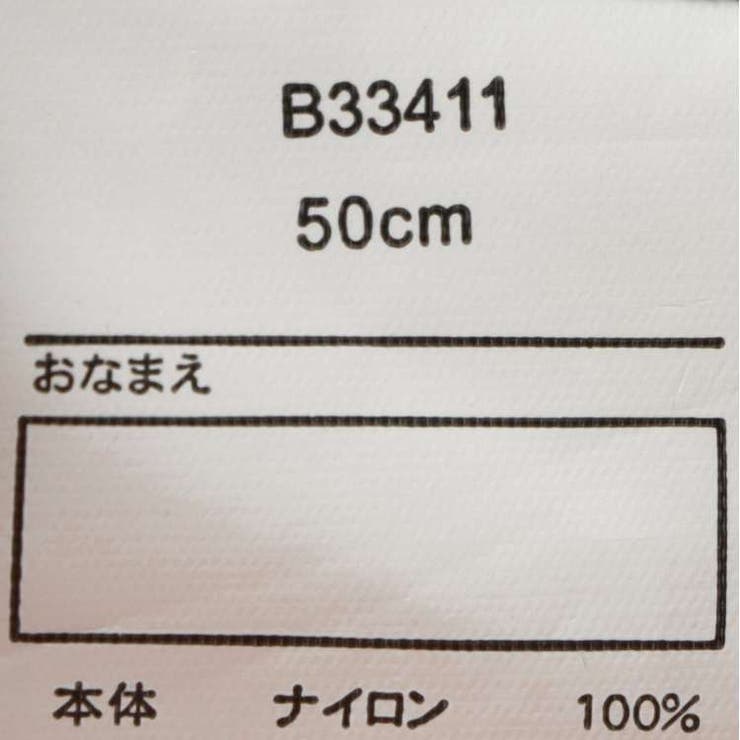 【子供服】KidsForet(キッズフォーレ)無地日よけ付撥水ハット・帽子50cm～56cmB33411