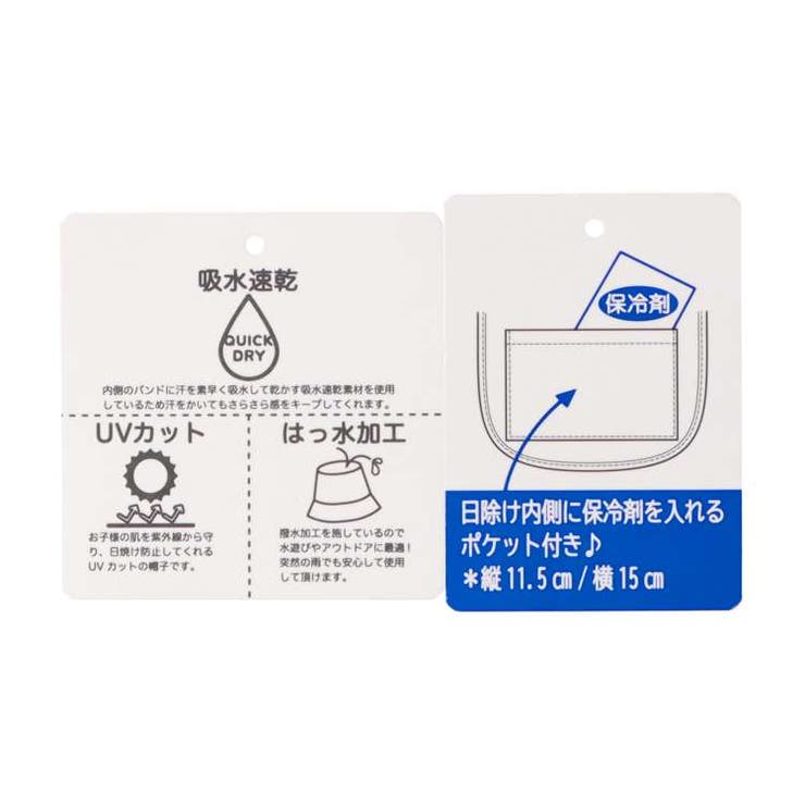 【子供服】KidsForet(キッズフォーレ)無地日よけ付撥水ハット・帽子50cm～56cmB33411