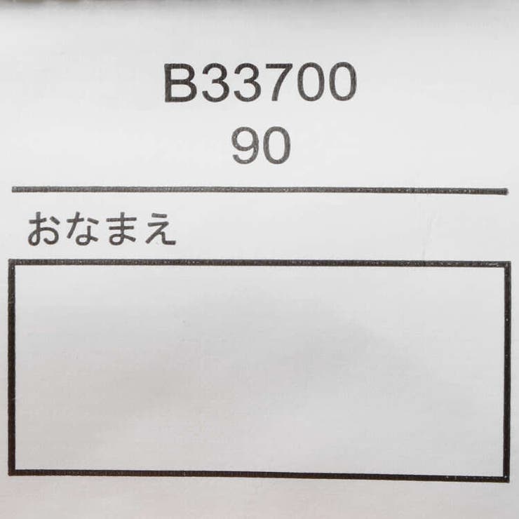 恐竜半袖パジャマ・ルームウェア 90cm～140cm B33700 | こどもの森e-shop | 詳細画像12 