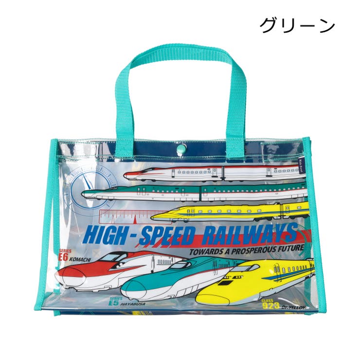ＪＲ新幹線電車柄プールバッグ | こどもの森e-shop | 詳細画像2 
