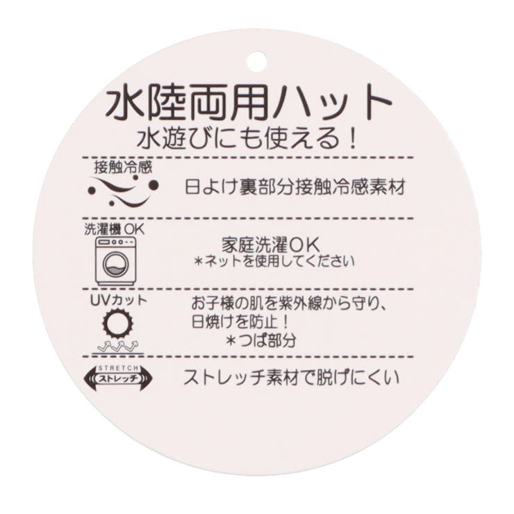 子供服KidsForet(キッズフォーレ)メッシュ配色水陸両用ハット・帽子50cm～56cmB3581
