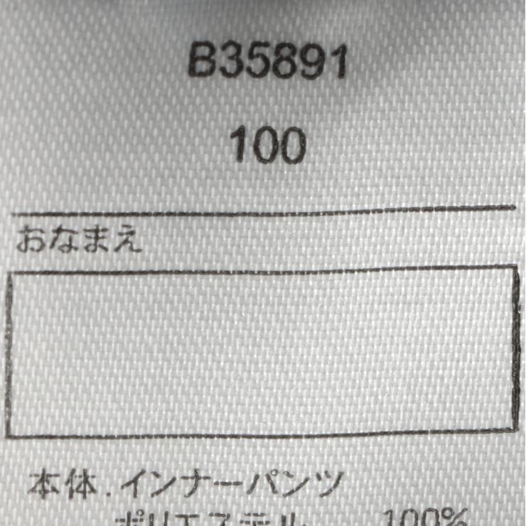 子供服KidsForet(キッズフォーレ)ＪＲ新幹線電車柄スイムパンツ・水着90cm～130cmB3589