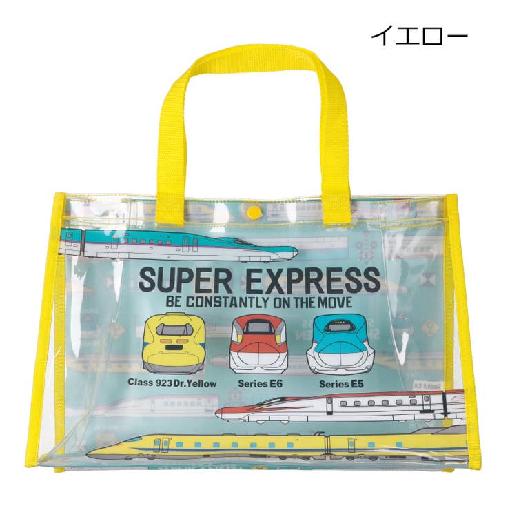 イエロー | ＪＲ新幹線電車柄プールバッグ | こどもの森e-shop