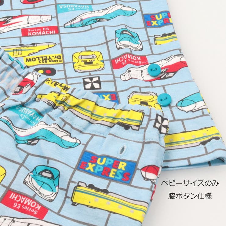 ＪＲ新幹線電車柄半袖パジャマ | こどもの森e-shop | 詳細画像6 