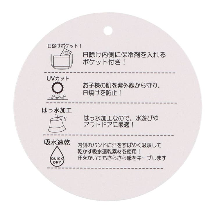 子供服KidsForet(キッズフォーレ)ハート柄撥水ハット・帽子50cm～56cmB4542
