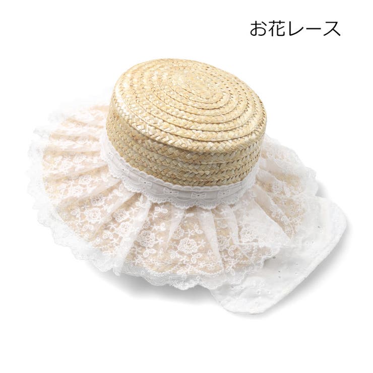 お花レース | 【WEB限定】レース・チュール付麦わら帽子ハット | こどもの森e-shop