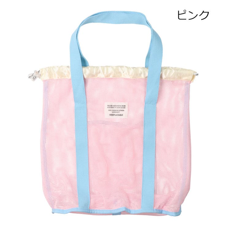 ピンク | 【WEB限定】メッシュ巾着ビーチバッグ | こどもの森e-shop