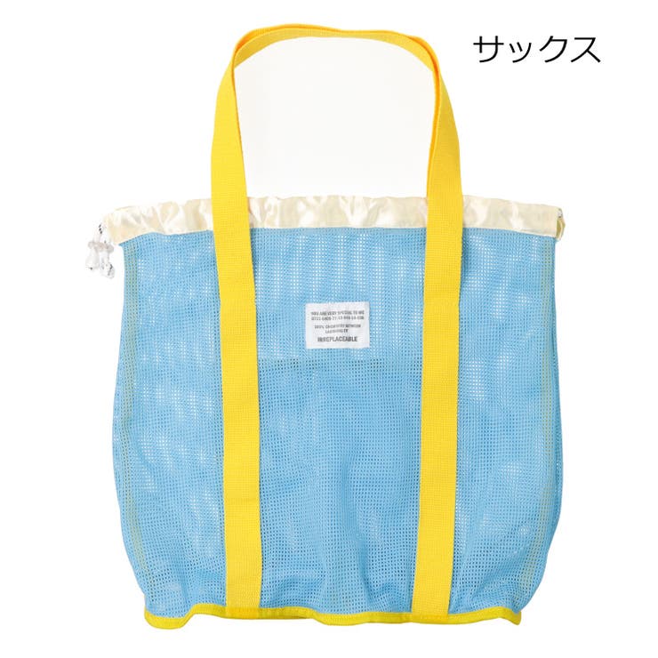 サックス | 【WEB限定】メッシュ巾着ビーチバッグ | こどもの森e-shop