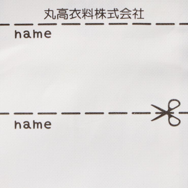 働く車柄ニット帽・帽子 | こどもの森e-shop | 詳細画像10 