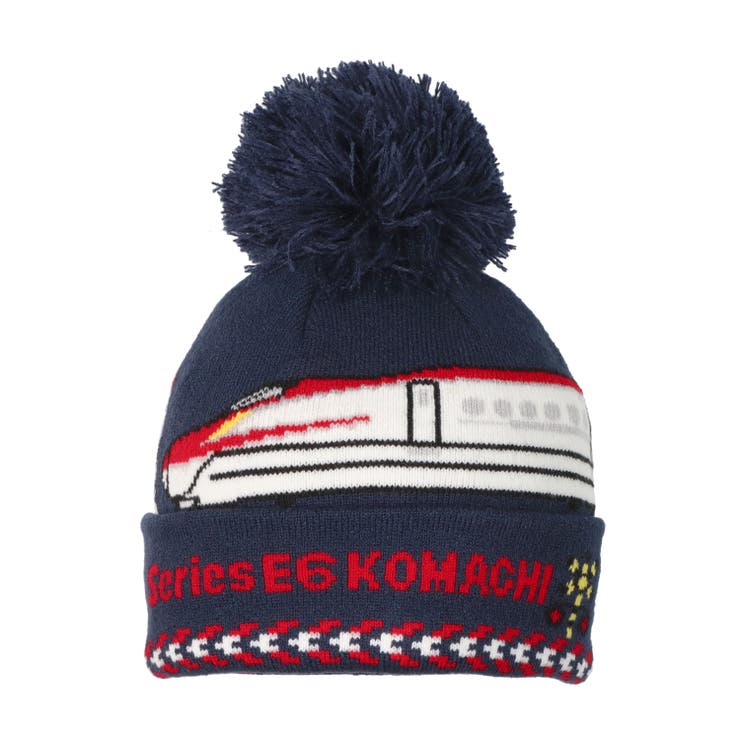 こまち | ＪＲ新幹線電車柄ニット帽・帽子 | こどもの森e-shop