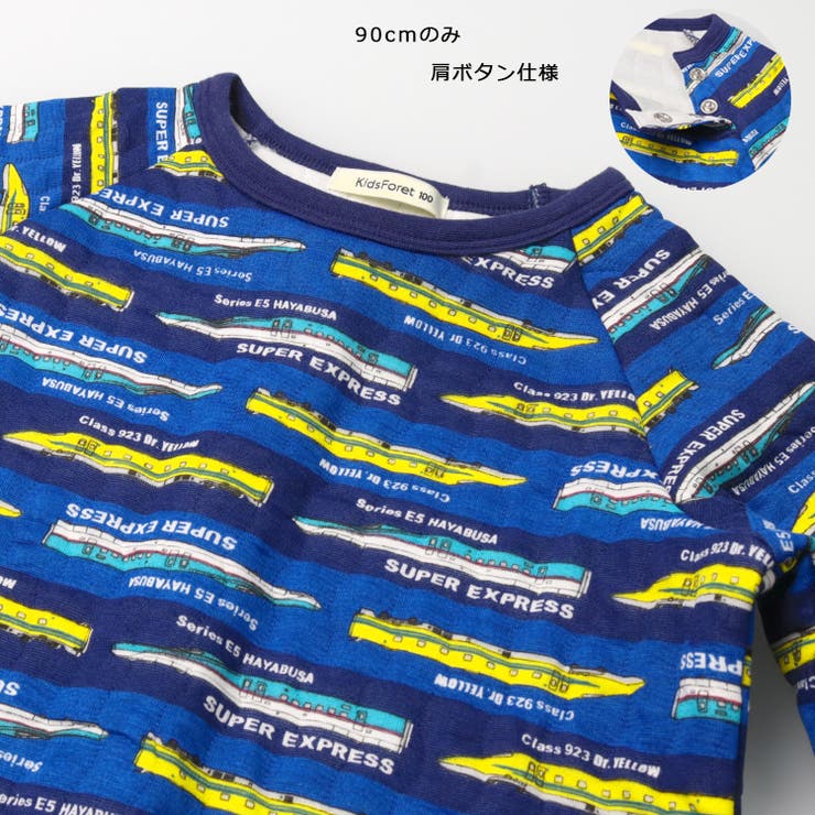 ＪＲ新幹線電車総柄キルト長袖パジャマ | こどもの森e-shop | 詳細画像4 