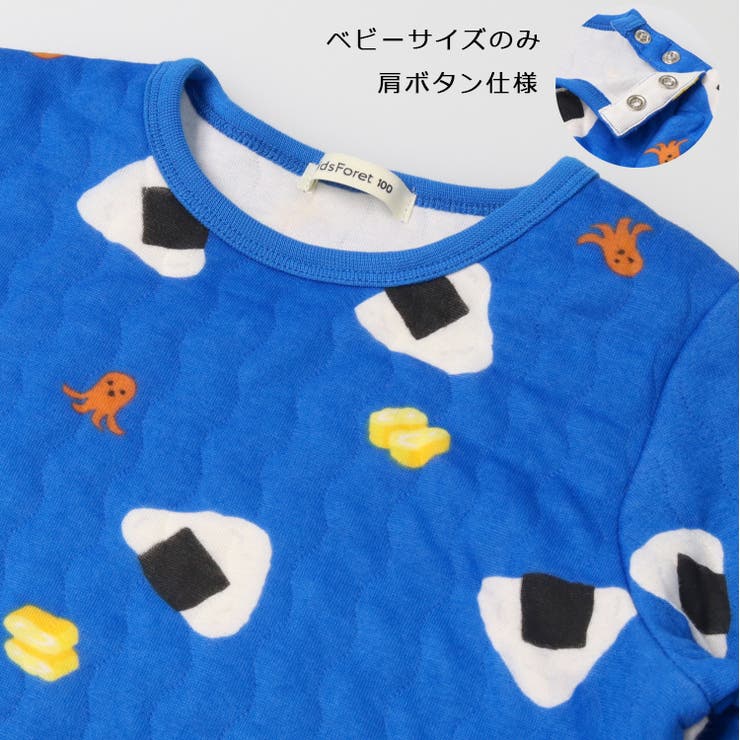 【WEB限定】食べ物総柄キルト長袖パジャマ | こどもの森e-shop | 詳細画像7 