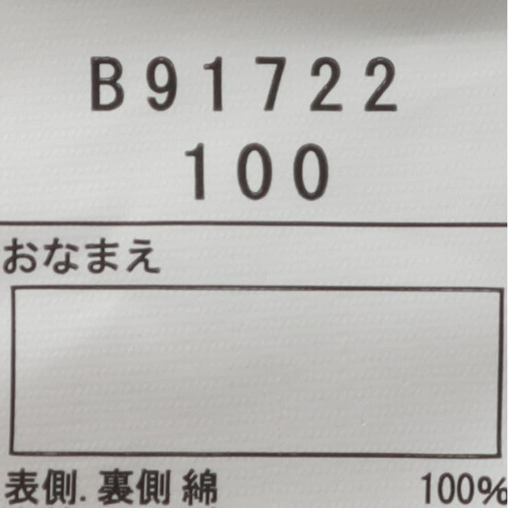 【WEB限定】総柄キルト長袖パジャマ | こどもの森e-shop | 詳細画像12 