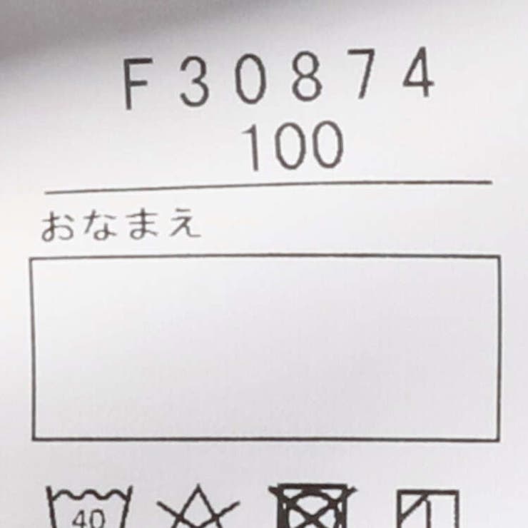 moujonjon 日本製JR在来線電車総柄半袖Ｔシャツ 90cm | こどもの森e-shop | 詳細画像7 