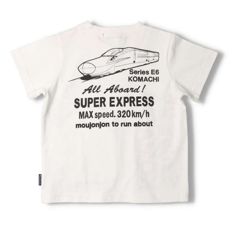 moujonjon(ムージョンジョン)新幹線電車ポシェット半袖Ｔシャツ90cmF30881