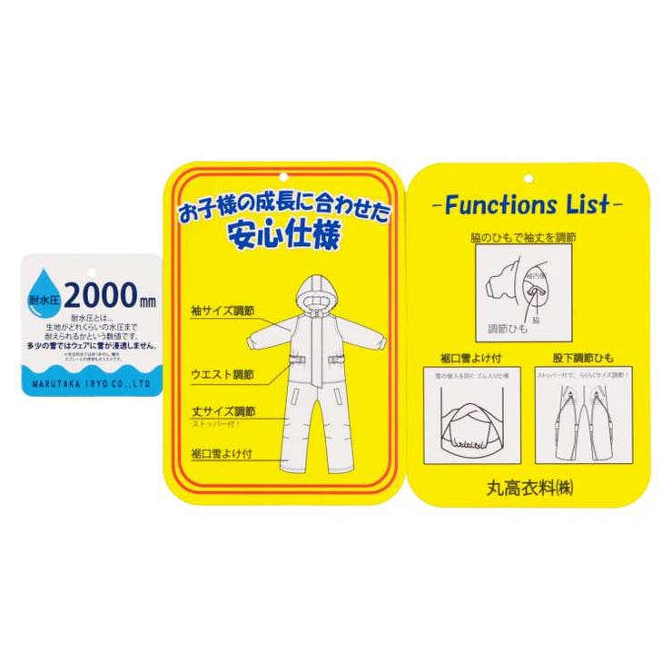 星ヒッコリー柄切替スノーコンビ | こどもの森e-shop | 詳細画像11 