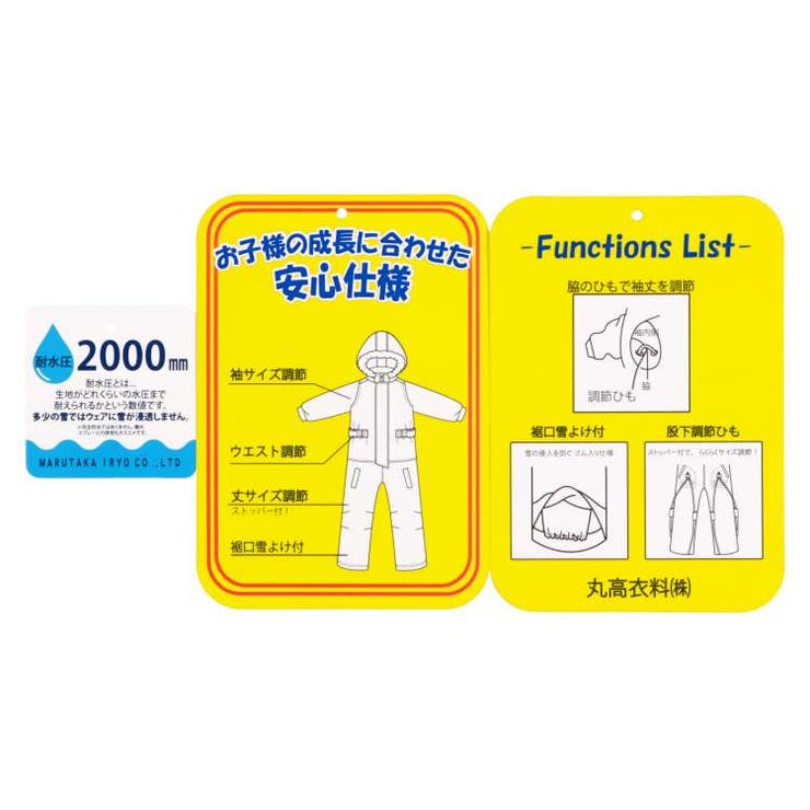 星・ハート柄ライン入りスノーコンビ | こどもの森e-shop | 詳細画像12 