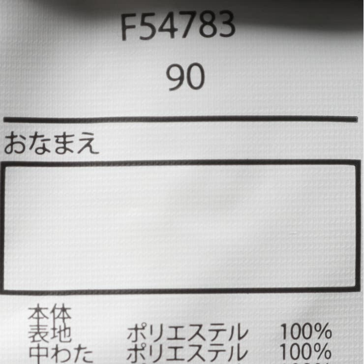 タイダイ風柄切替スノーコンビ | こどもの森e-shop | 詳細画像11 