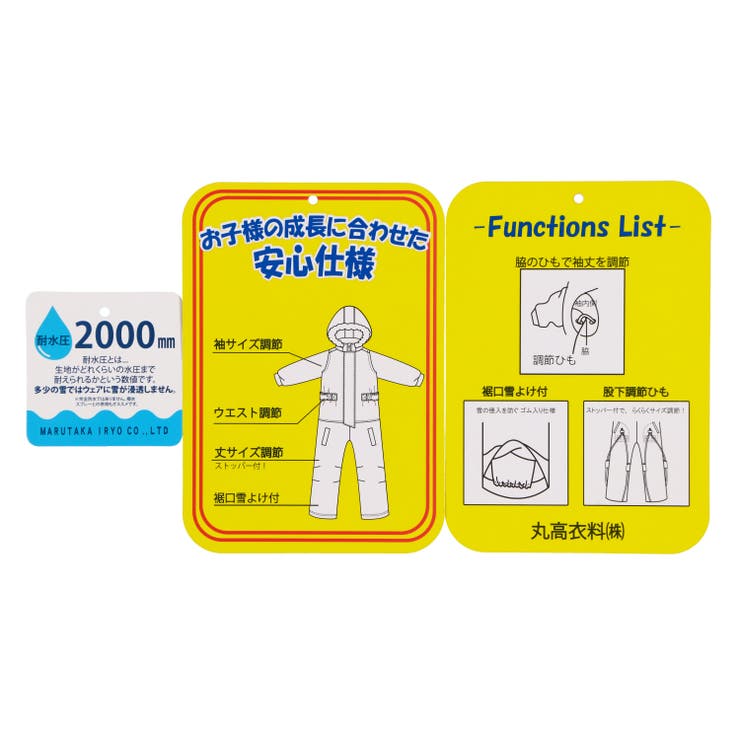 タイダイ風柄切替スノーコンビ | こどもの森e-shop | 詳細画像12 