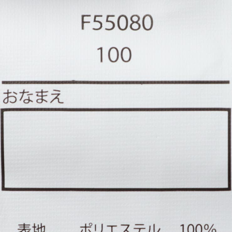 子供服 JollyJury 恐竜 | こどもの森e-shop | 詳細画像10 