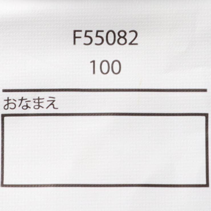 無地スノーパンツ | こどもの森e-shop | 詳細画像10 