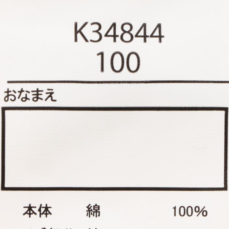 子供服HungryHeart(ハングリーハート)JR新幹線電車遮断機仕掛け半袖Ｔシャツ90cm～130cmK3484