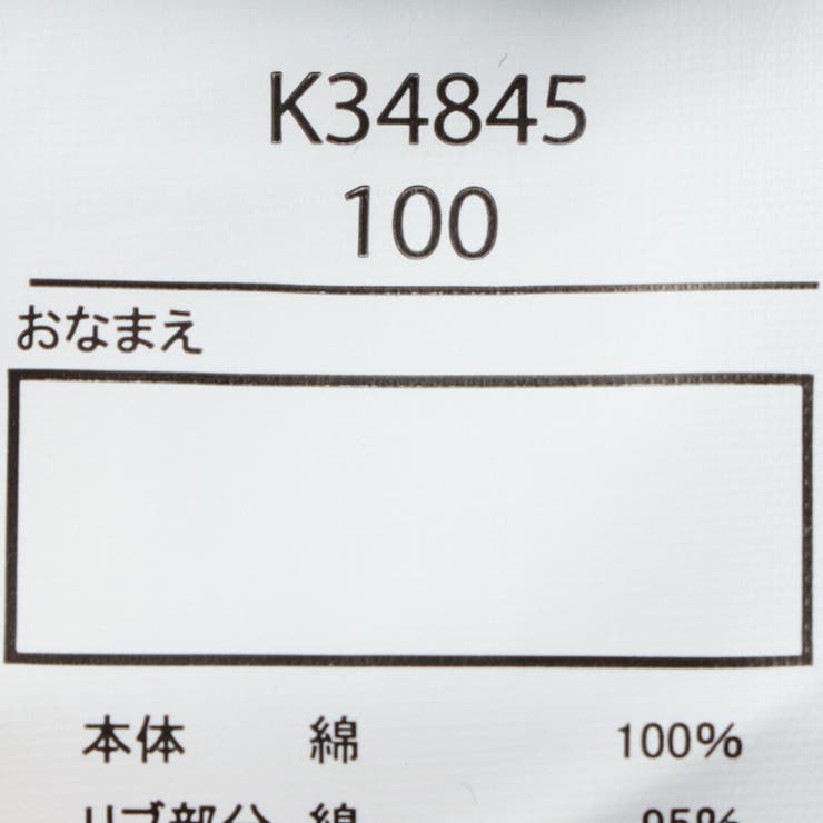 JR新幹線電車蓄光プリント半袖Ｔシャツ | こどもの森e-shop | 詳細画像6 