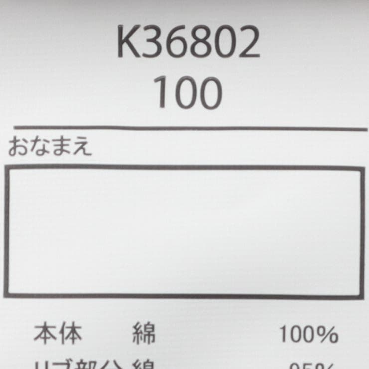 阪急電車風景プリント半袖Tシャツ | こどもの森e-shop | 詳細画像7 