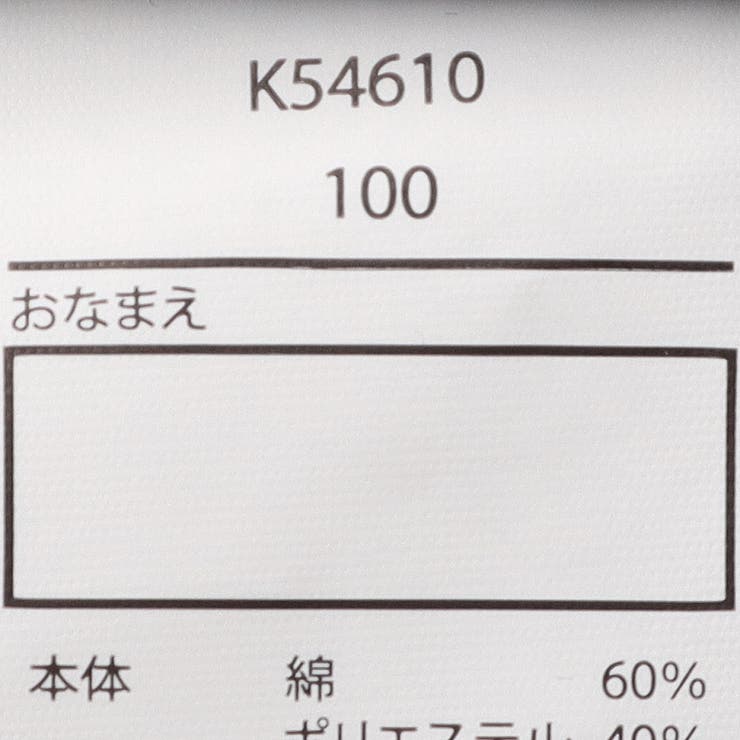 歴代新幹線電車プリント裏毛トレーナー | こどもの森e-shop | 詳細画像8 