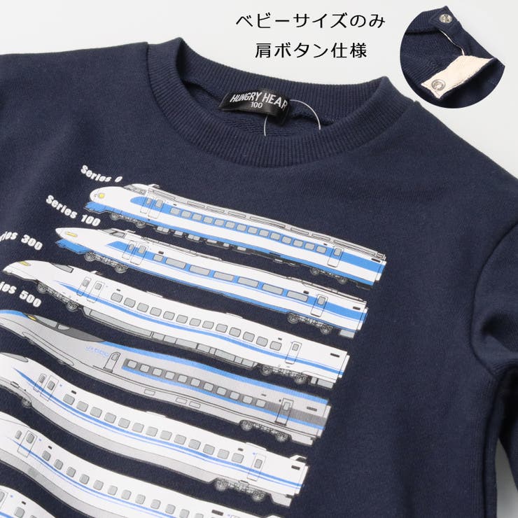 歴代新幹線電車プリント裏毛トレーナー | こどもの森e-shop | 詳細画像3 