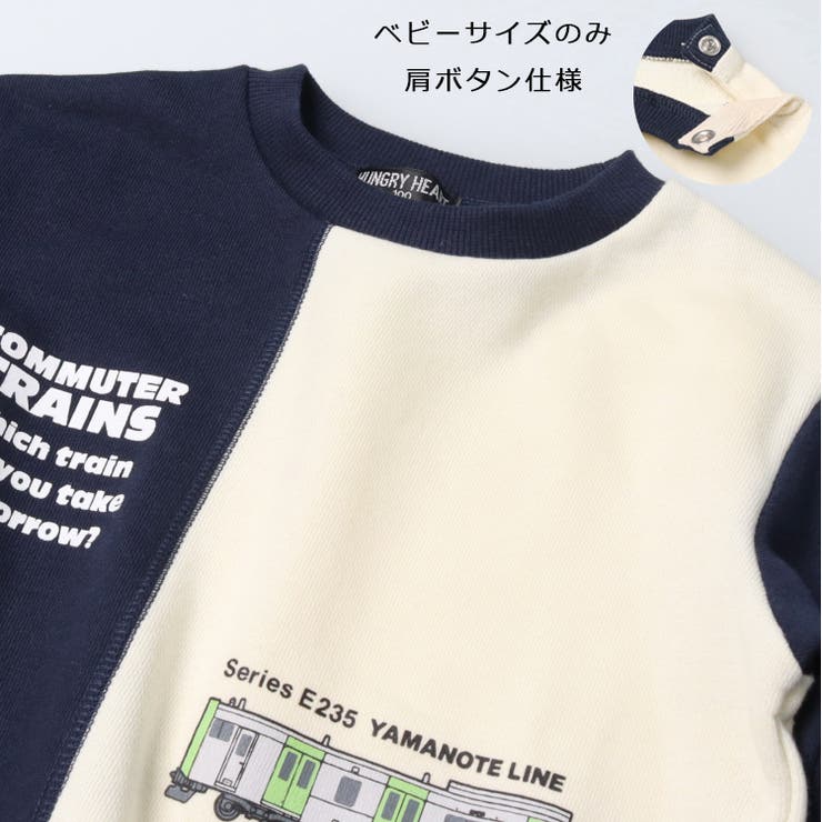 JR在来線電車プリント縦切替裏毛トレーナー | こどもの森e-shop | 詳細画像3 