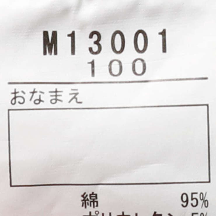 ストライプ柄ツイル長パンツ・長ズボン | こどもの森e-shop | 詳細画像8 