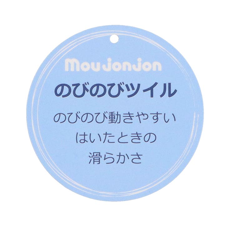 のびのびツイル無地スキニー長パンツ・長ズボン | こどもの森e-shop | 詳細画像10 