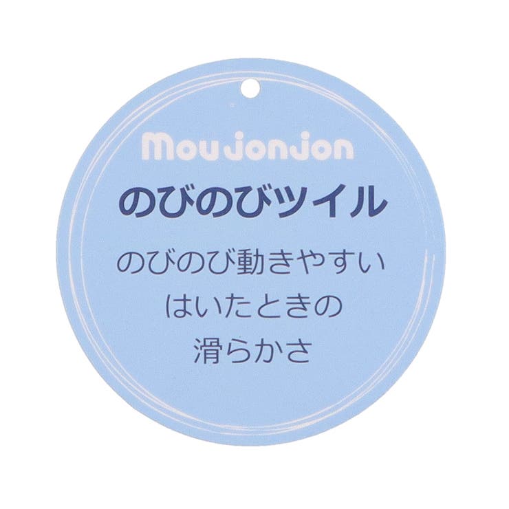 子供服moujonjon(ムージョンジョン)のびのびツイル無地ストレート長パンツ90cm～140cmM1500