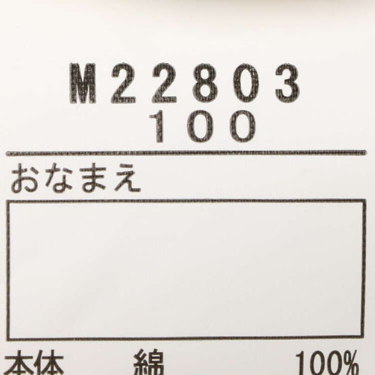 レース付き無地・ボーダー長袖Ｔシャツ | こどもの森e-shop | 詳細画像7 