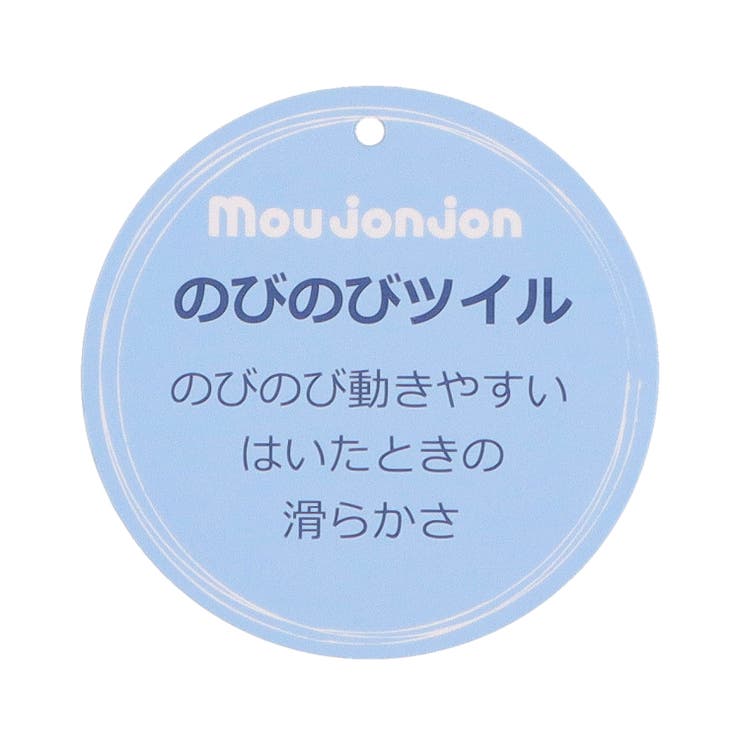 子供服moujonjon(ムージョンジョン)のびのびツイル無地長パンツ・長ズボン90cm～140cmM2500