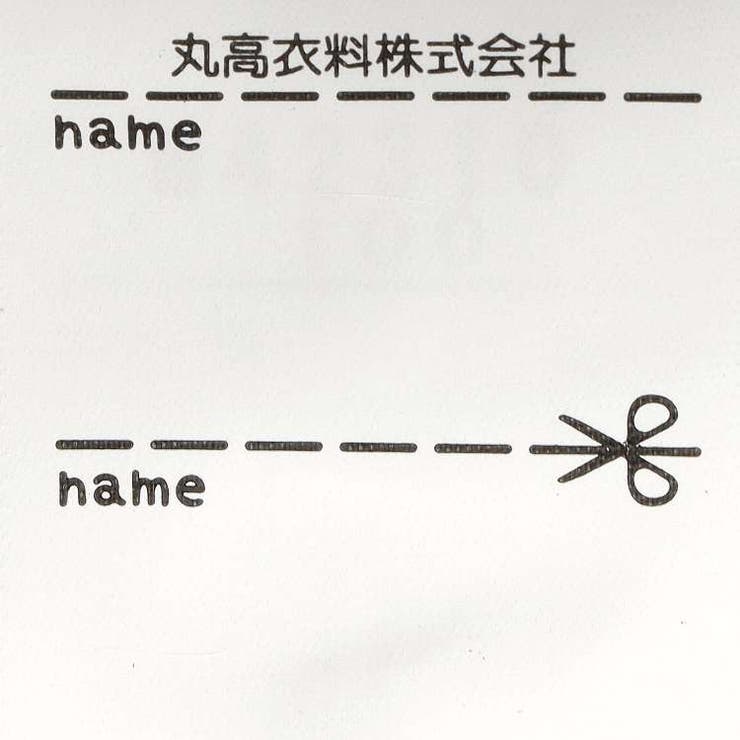 ポケット付き切替半袖ロンパース・オール 70cm，80cm M32704 | こどもの森e-shop | 詳細画像10 