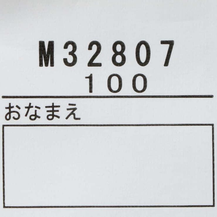 【子供服】moujonjon(ムージョンジョン)カラフルボーダー半袖Tシャツ80cm～140cmM32807