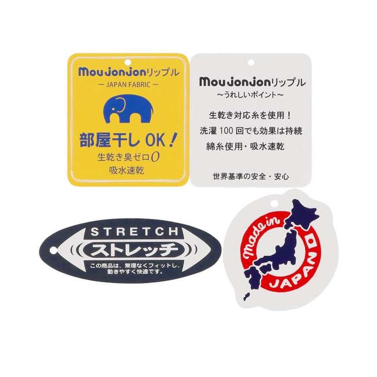 【子供服】moujonjon(ムージョンジョン)日本製リップルフライス無地タンクトップ90cm～140cmM32900