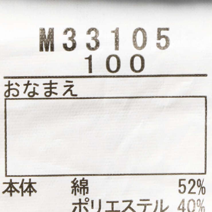 ウエストリブデニムニット6分丈ハーフパンツ 80cm～140cm M33105 | こどもの森e-shop | 詳細画像10 