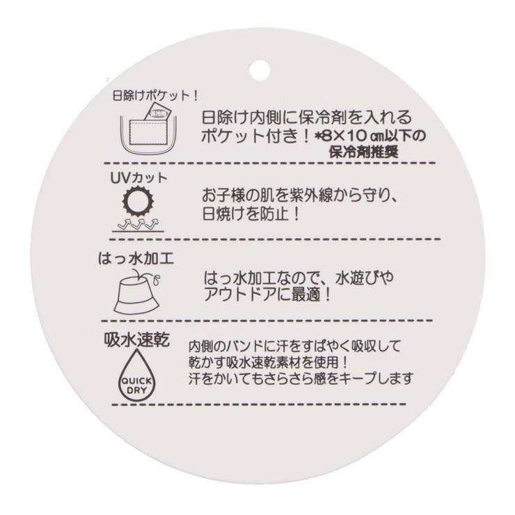 車柄撥水ハット・帽子 | こどもの森e-shop | 詳細画像11 
