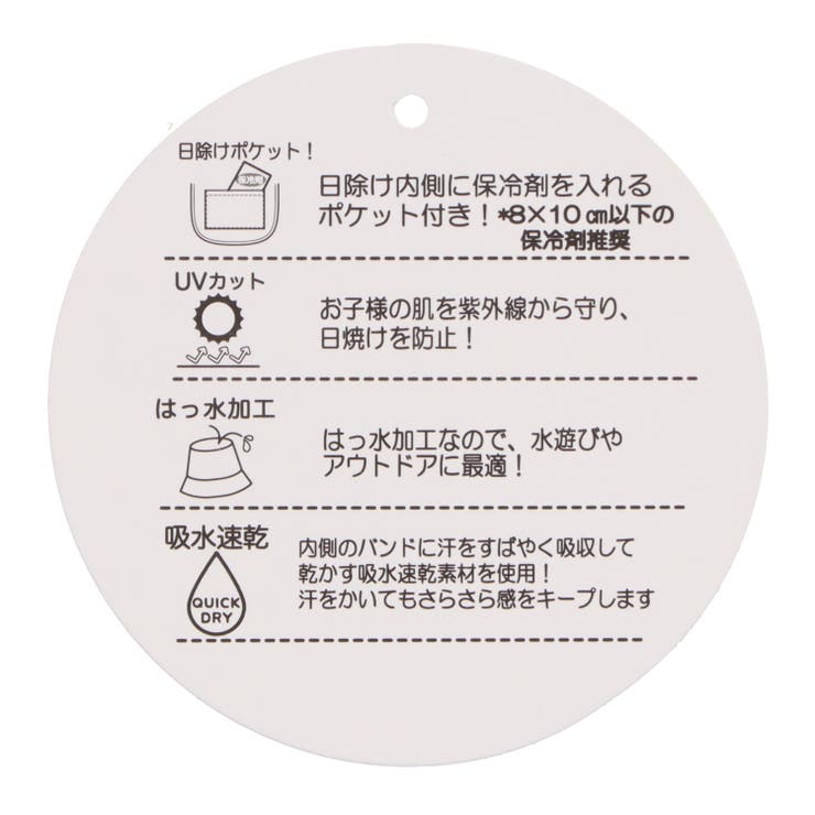 無地撥水ハット・帽子 | こどもの森e-shop | 詳細画像10 