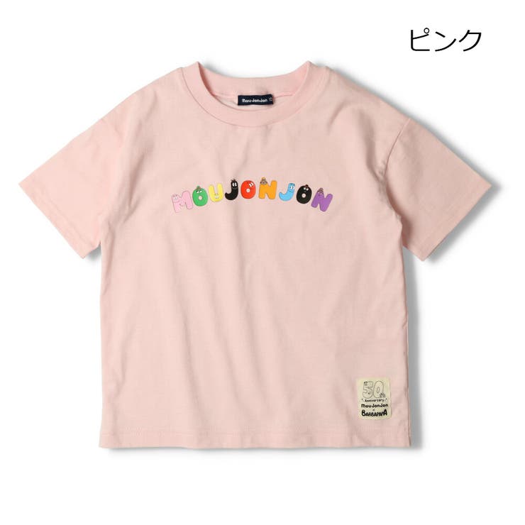 Moujonjon 日本製バーバパパプリント半袖ｔシャツ 90cm 品番 Mtik こどもの森e Shop コドモノモリイーショップ のキッズファッション通販 毎日送料無料 Shoplist ショップリスト