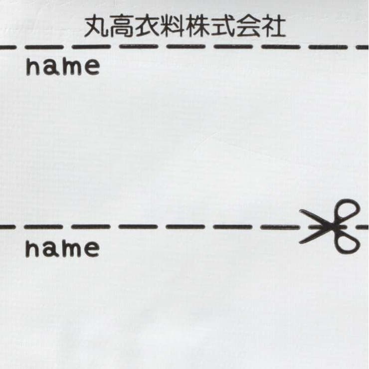 接結ボーダー長袖切替ロンパース・オール 70cm，80cm M52702 | こどもの森e-shop | 詳細画像9 